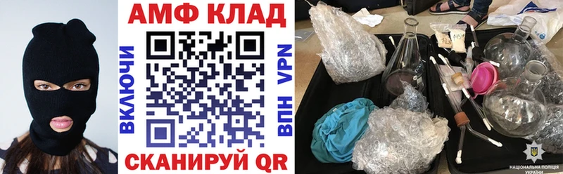 площадка состав  где купить   Кологрив  Amphetamine VHQ 