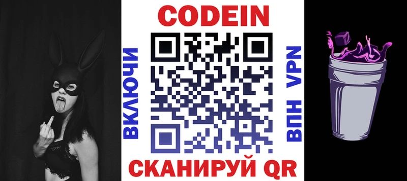 Codein Purple Drank Кологрив