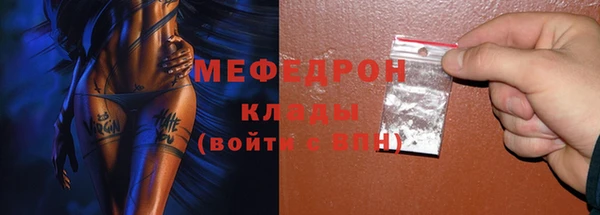 мяу мяу кристалл Армянск