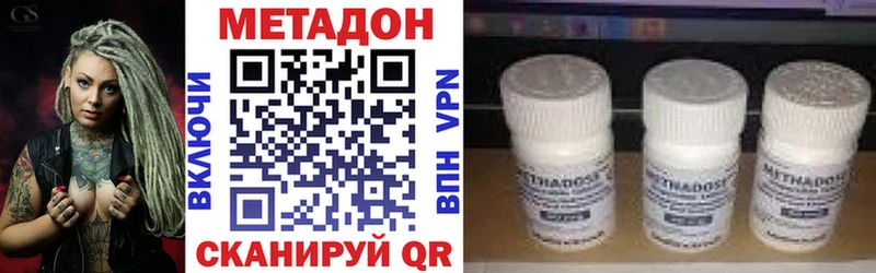 МЕТАДОН methadone  Кологрив 